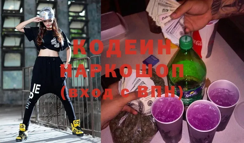 где продают   Сорск  Codein Purple Drank 