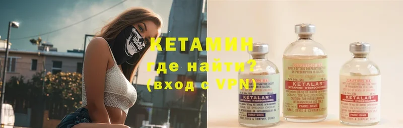 Кетамин ketamine  Сорск 