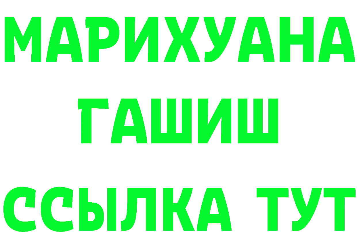 ГАШ индика сатива зеркало это гидра Сорск